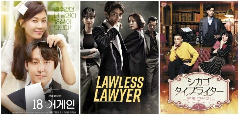 Korean drama - 18 Again, Lawless Lawyer, Chicago Typewriter